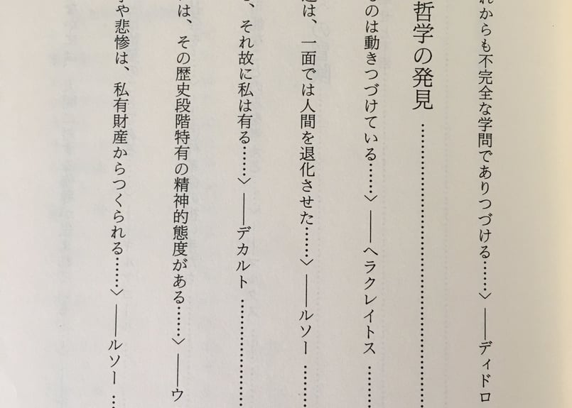 299_哲学の青進 | Bricolasile Santana Chainbooks Store 299_哲学の青進 | Bricolasile Santana Chainbooks Store