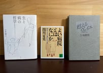 346_生老病視