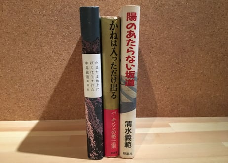 066_報われなさを生きる
