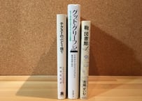 237_本の修道者たち