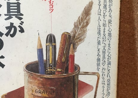 104_道具と親しむ人々の語り
