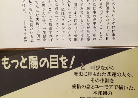 066_報われなさを生きる