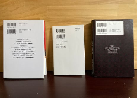 342_牽強附会・中体西用