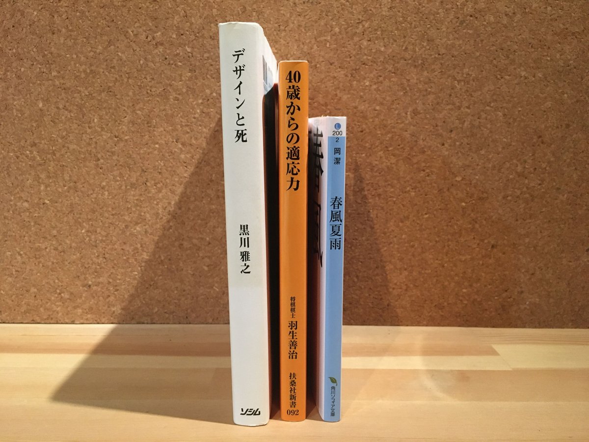 189_日本的老成と秩序感覚(鎖書ο) | Bricolasile Santana Chain 189_日本的老成と秩序感覚(鎖書ο) | Bricolasile Santana Chain