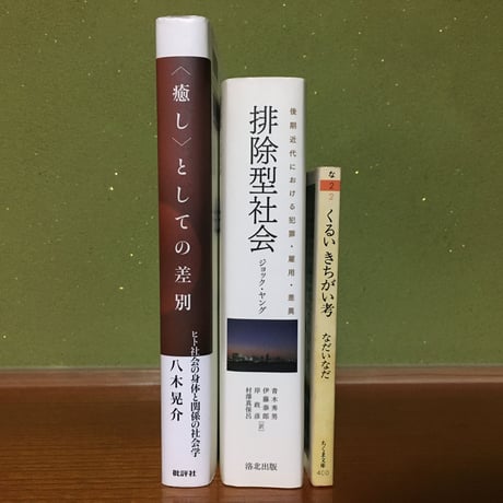 なだいなだ | STORES