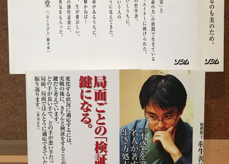189_日本的老成と秩序感覚(鎖書ο) | Bricolasile Santana Chain 189_日本的老成と秩序感覚(鎖書ο) | Bricolasile Santana Chain