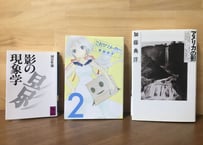 307_影を知り己を知れば