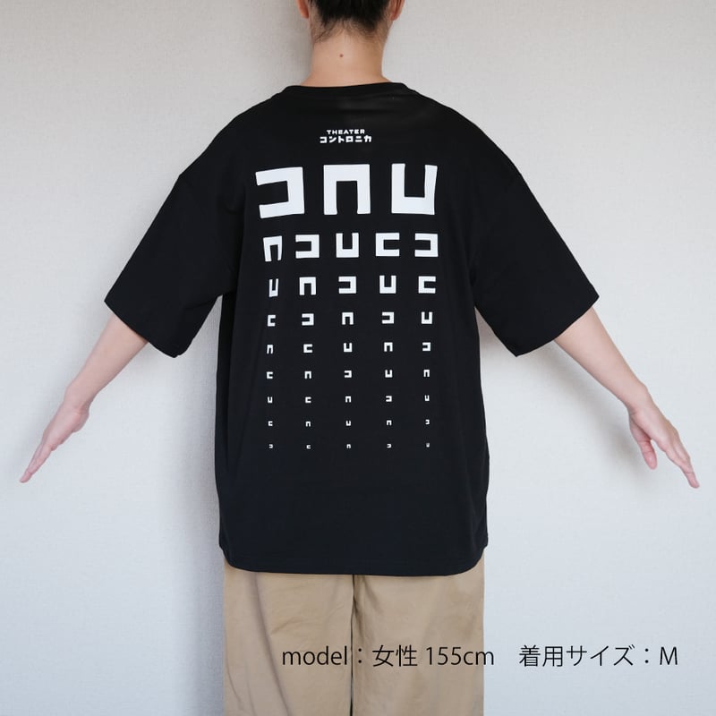 ビッグシルエットTシャツ（Mサイズ） | スタジオコンテナ