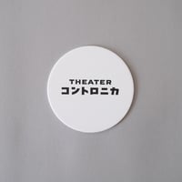 コースター