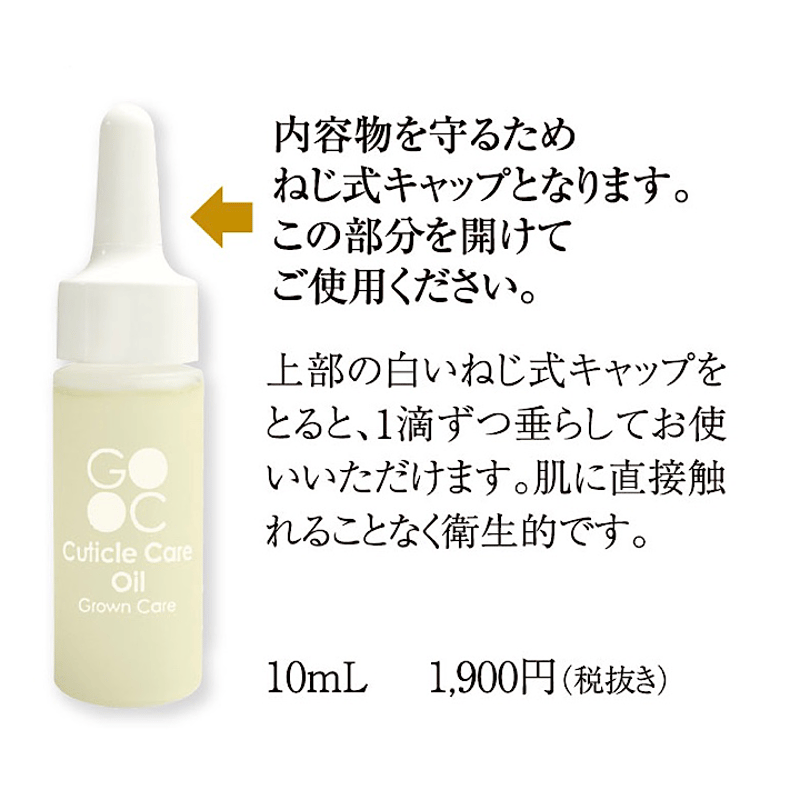 グロウンケア GROWN CARE キューティクルケアオイル 10ml ２本 - その他