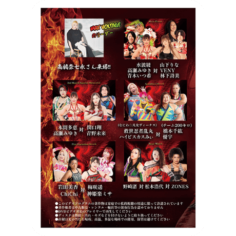 【増版決定!!】高瀬みゆき８周年記念興行～アツさ無限大∞～ DVD【予約】