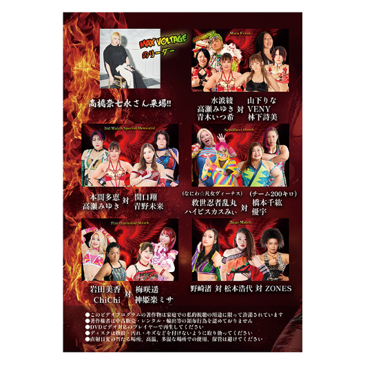 増版決定!!】高瀬みゆき8周年記念興行～アツさ無限大∞～ DVD【予約