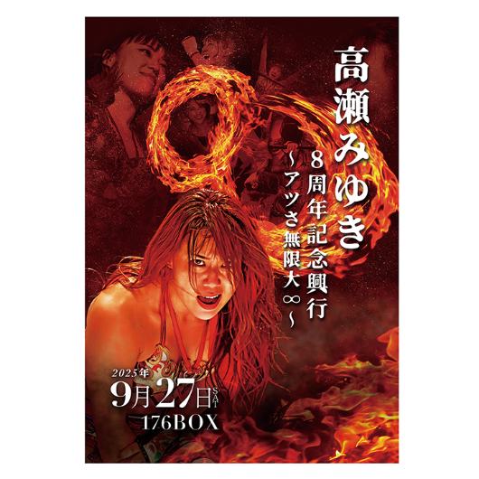 映画みゆき B2サイズポスター TO-NM-0166_600x600_crop_center