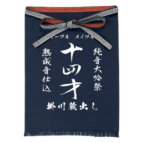 前掛け | STORES