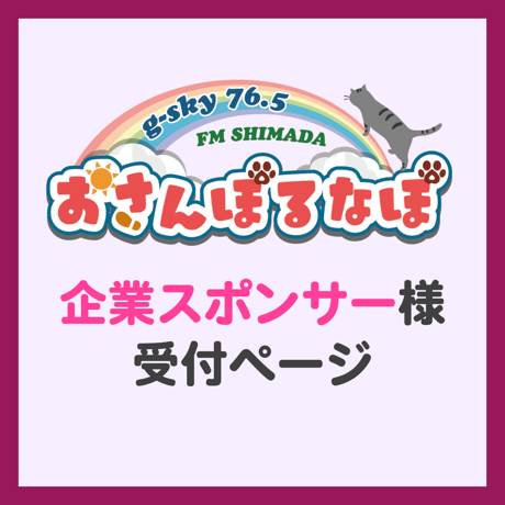 *まーぶる* オーダーページ マーブル・メイプルのお店