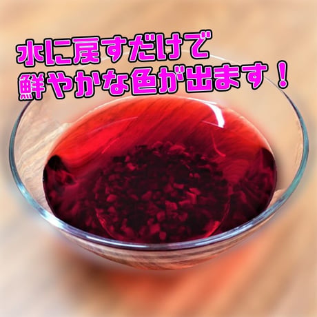 【希少な日本産】乾燥ビーツ【栄養豊富！食べる輸血】