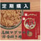 【定期購入】高級マグマの素　１０合炊き用　2袋セット