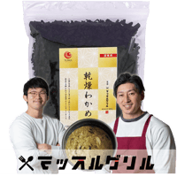【送料無料｜ポスト投函】マッスルグリル監修！乾燥わかめ【究極の減量食「沼」】