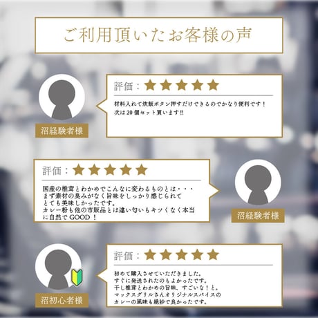 【送料無料｜ポスト投函】マッスルグリル監修！高級「沼」の素　5合炊き用【究極の減量食「沼」】