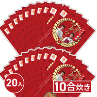 【送料無料】マッスルグリル監修！高級「マグマ」の素　10合炊き用【究極の減量食「マグマの素」】ケース販売(20袋入)