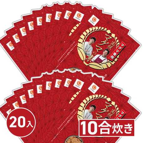 【送料無料】マッスルグリル監修！高級「マグマ」の素　10合炊き用【究極の減量食「マグマの素」】ケース販売(20袋入)