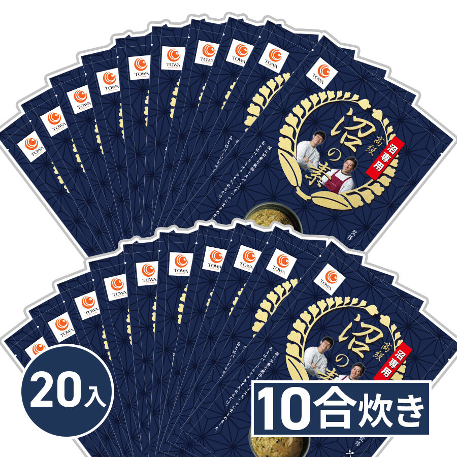送料無料】マッスルグリル監修！高級「沼」の素 10合炊き用【究極の