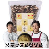 【送料無料｜ポスト投函】マッスルグリル監修！干し椎茸【究極の減量食「沼」】