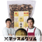 【送料無料|ポスト投函】マッスルグリル監修!干し椎茸【究極の減量食「沼」】