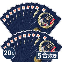 【送料無料】マッスルグリル監修！高級「沼」の素　5合炊き用【究極の減量食「沼」】ケース販売(20袋入)