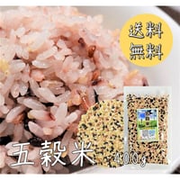 【送料無料｜ポスト投函】五穀米　400g【日本産】