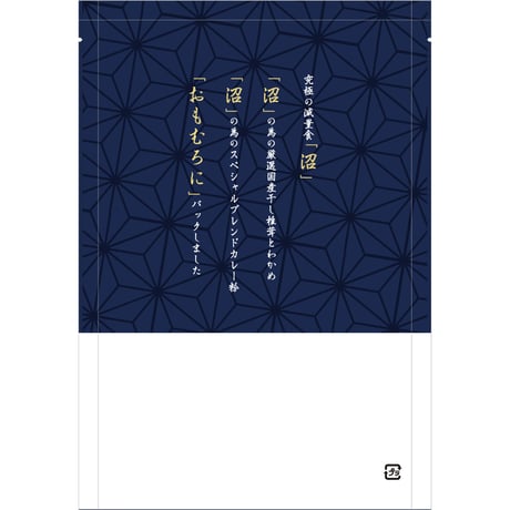 【定期購入】高級沼の素　10合炊き用　2袋セット