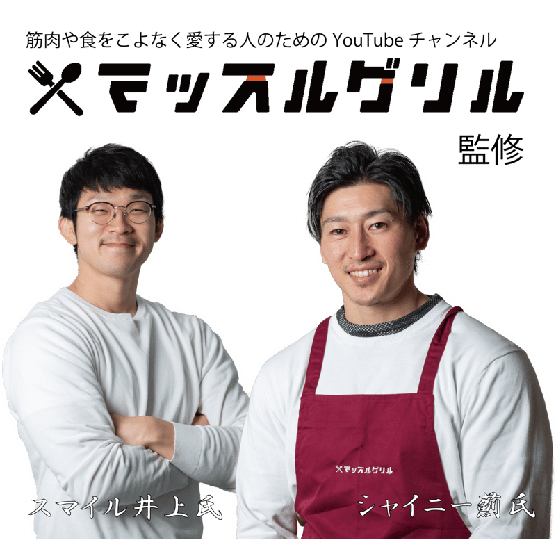 送料無料】マッスルグリル監修！高級「沼」の素 10合炊き用【究極の