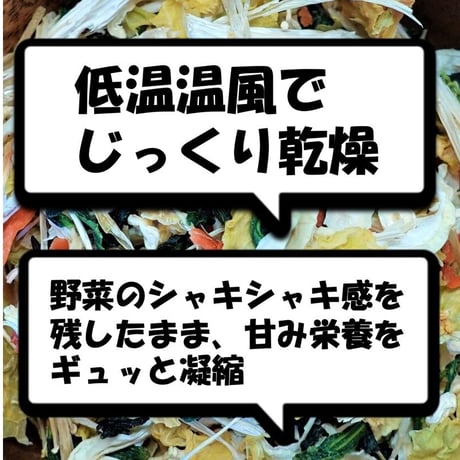 【送料無料｜ポスト投函】楽々菜々【日本産　乾燥野菜ミックス】