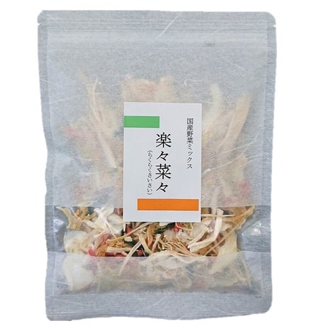 【送料無料｜ポスト投函】楽々菜々【日本産　乾燥野菜ミックス】