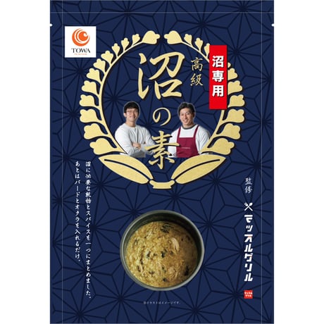 【送料無料】マッスルグリル監修！高級「沼」の素/「マグマの素」　10合炊き用ケース販売(各10袋入)