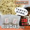 【送料無料｜ポスト投函】乾燥ごぼう　細切り　80g×2袋【日本産】