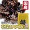 【日本産】乾燥きくらげ　100g