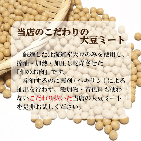 【日本産】大豆ミート(ミンチ)　1kg