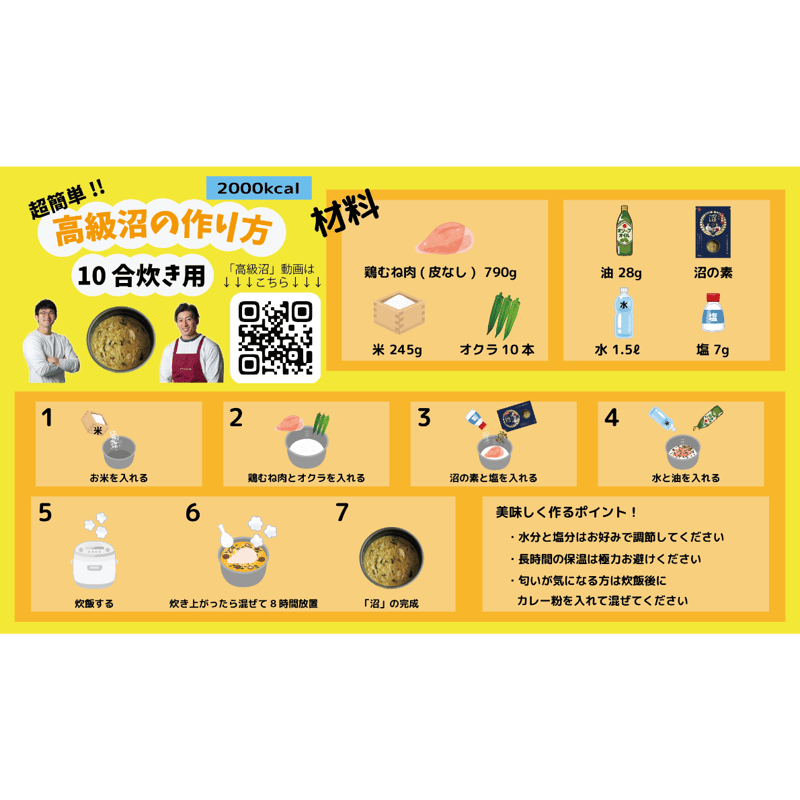 送料無料】マッスルグリル監修！高級「沼」の素 10合炊き用【究極の