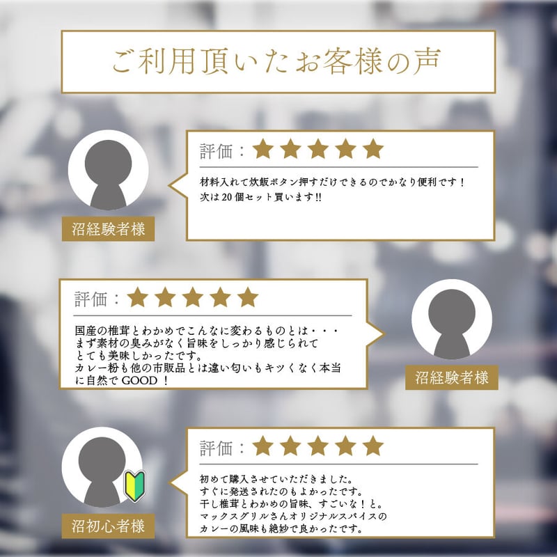 送料無料】マッスルグリル監修！高級「沼」の素 10合炊き用【究極の
