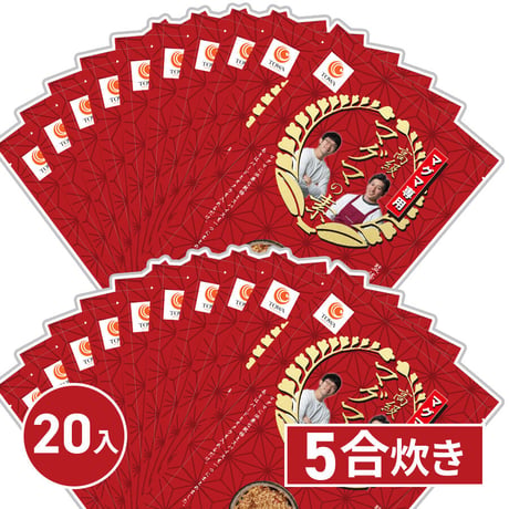 【送料無料】マッスルグリル監修！高級「マグマ」の素　5合炊き用【究極の減量食「マグマの素」】ケース販売(20袋入)