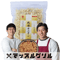 【送料無料|ポスト投函】マッスルグリル監修!乾燥オニオン【究極の減量食「マグマ」】