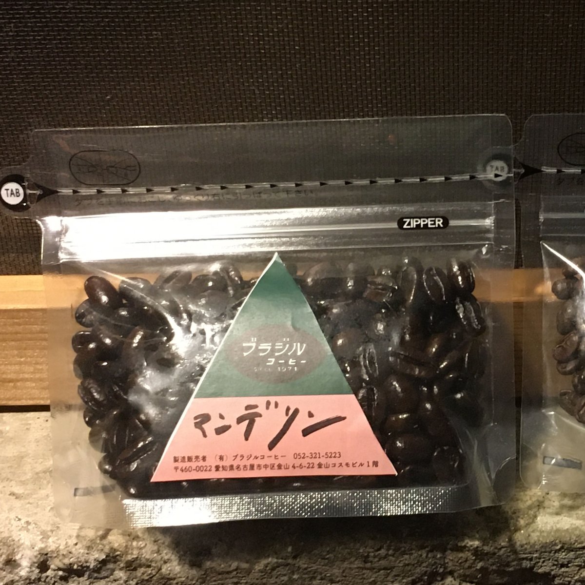 自家焙煎珈琲 ゴールデンマンデリン