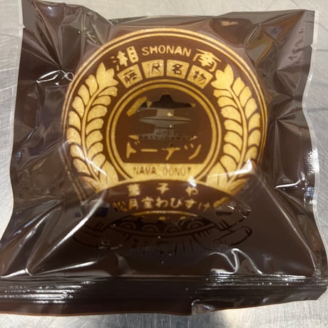 配送　冷凍生ドーナツ10個箱入