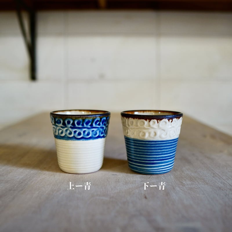 陶コップ〔小〕ー白2トーンーいっちん有り | 一翠窯 Online