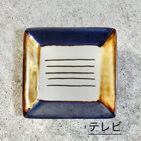 正方皿