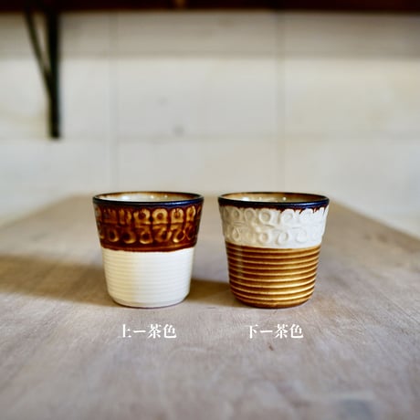 陶コップ〔小〕ー白2トーンーいっちん有り