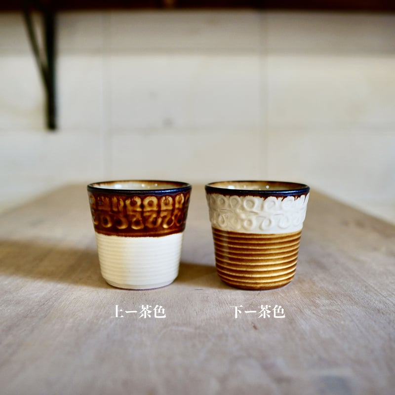 陶コップ〔小〕ー白2トーンーいっちん有り | 一翠窯 Online