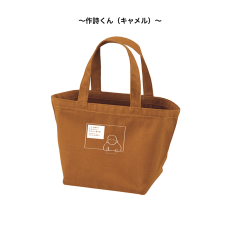 【詩集発売記念ミニトートバッグ】