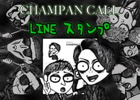 CHAMPAN CALL LINEスタンプ